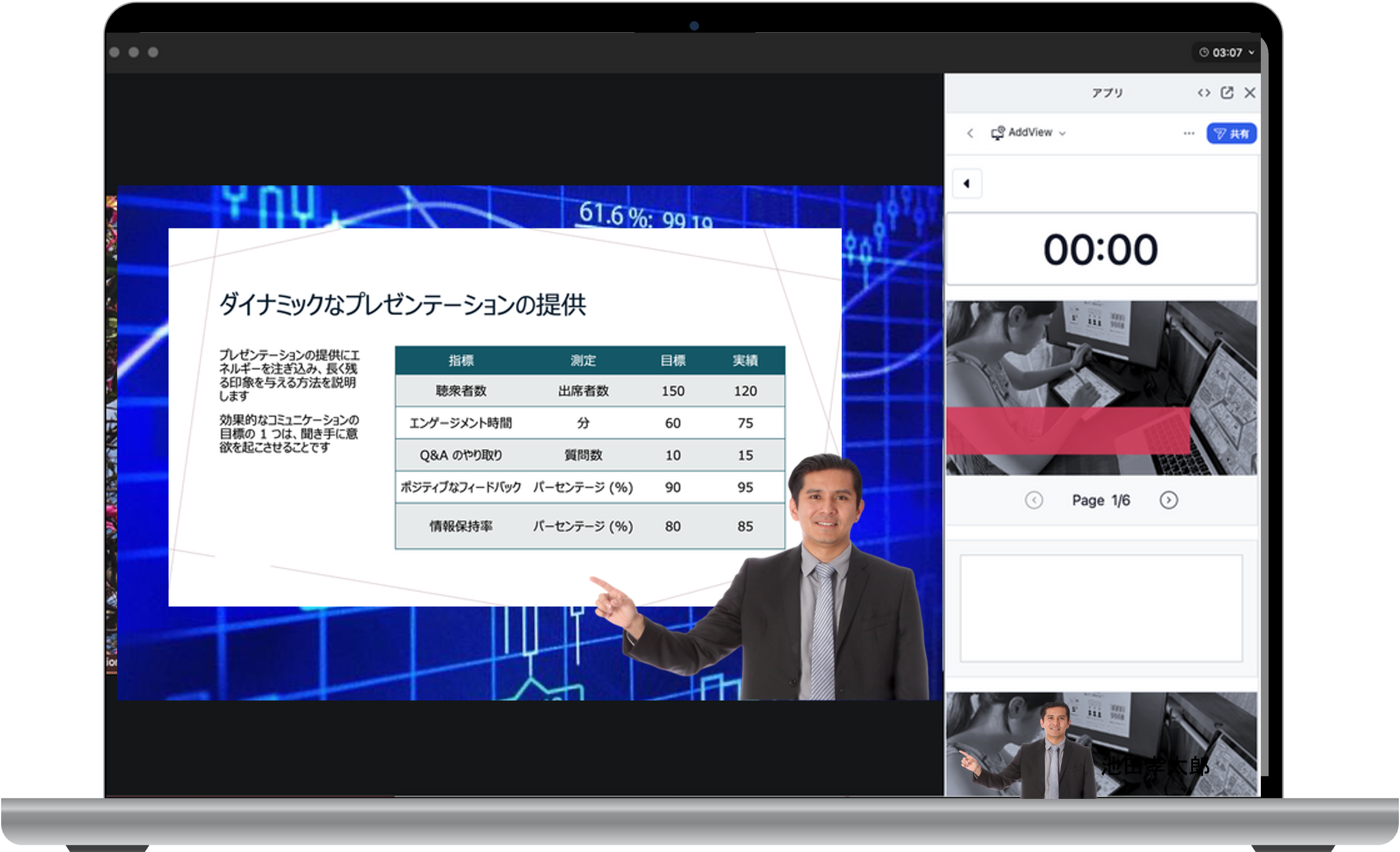 AddView PC UI Preview